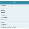 ゴム製品業界　他社牽制力ランキング2020　上位10社