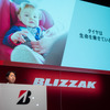 ブリヂストン「2021冬タイヤ発表会」