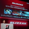ブリヂストン「2021冬タイヤ発表会」