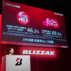 ブリヂストン「2021冬タイヤ発表会」