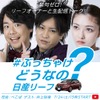 ぺこぱ×井上咲楽がEVオーナーの本音に迫る「#ぶっちゃけどうなの日産リーフ」 7月24日配信 画像