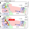 工事の進捗に伴ない、1階の南改札が移設される。