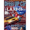 リッチでお洒落、LAのトレンドスタイルが熱い