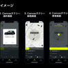 配車アプリ連動イメージ