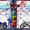 VRシェアライドサービス