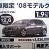 【スポーツの秋 値引き情報】スペシャリティ＆セダン