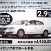 【スポーツの秋 値引き情報】スペシャリティ＆セダン