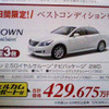 【スポーツの秋 値引き情報】スペシャリティ＆セダン