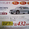 【スポーツの秋 値引き情報】スペシャリティ＆セダン