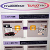 【インターナビ 新機能】Yahoo!ドライブからのPOIインポートが実現