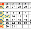 2021年7月・8月の休日割引適用日