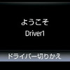 トヨタ・ランドクルーザー新型：個人特定機能