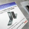 【CEATEC08】写真蔵…シャープのオンリーワン