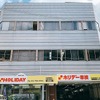 ホリデー車検