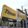 タイムズ駐車場