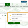 スポット検索画面