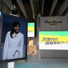 【CEATEC08】写真蔵…三菱電機