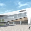 8月20日には駅名標が入る予定の越前たけふ駅のイメージ。