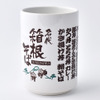 小田急レストランシステム箱根そば「湯呑み」：1500円（消費税込）