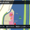 逆走警告機能メッセージ