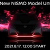 日産の新たな「NISMO（ニスモ）」ロードカーのティザーイメージ