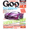 特典、裏技、もりだくさん……パーツはクルマと一緒に買うとお得?