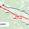 日光市の実証実験での渋滞路と迂回路、所要時間表示機設置場所
