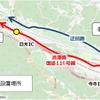 光市の実証実験での渋滞路と迂回路、所要時間表示機設置場所