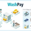 Wash Pay