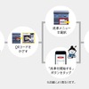 Wash Payの使い方