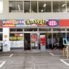セルフかいほつ店