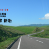 国土交通グリーンチャレンジ…国土交通省 総合政策局 環境政策課長 松家新治氏［インタビュー］