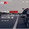 ForR 記事詳細