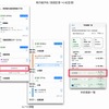 飛行機予約