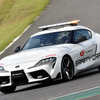 GRスープラ　セーフティーカー