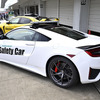 NSX セーフティーカー