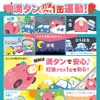 ポスター