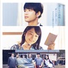 『僕と彼女とラリーと』ポスター　(C) 2021『僕と彼女とラリーと』製作委員会