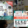 熱海 Youth Lounge