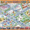 まっぷるキッズ「はっておぼえる」シリーズ 『はたらくくるま』