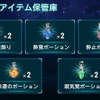 アイテムは新アイテム「幸運」を含む全5種類
