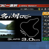 PS3『頭文字D EXTREME STAGE』…オレは走り屋、白のR34で峠を攻める！