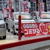 実際の店頭イメージ画像