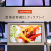 【CEATEC08】写真蔵…ソニー、業界をリードする最先端技術