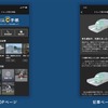 トラック防災手帳