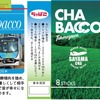 Chabacco（所沢駅）：西武鉄道40000系と、「日本の航空発祥の地」といわれる所沢の茶畑を飛ぶ飛行機