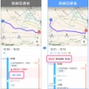 迂回路検索