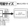 取り付け可能サイズ