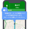 ルート案内中に対象地に近づくと音声でその存在を知らせる(写真：Yahoo!カーナビHPより)