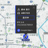 車両の位置と状態を地図上に表示